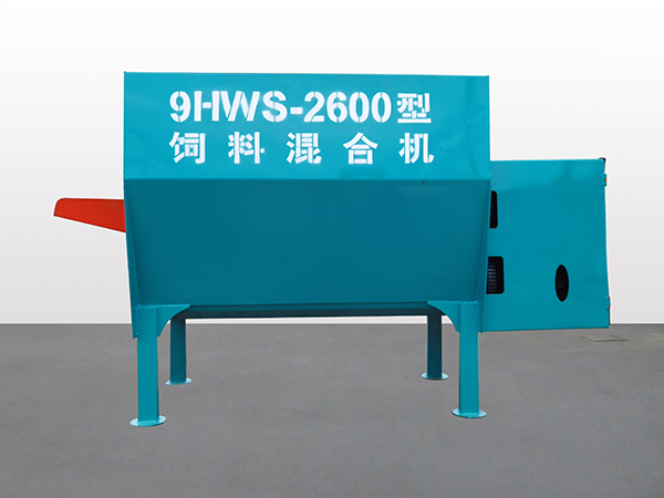 9HWS-2600飼料混合機(jī)